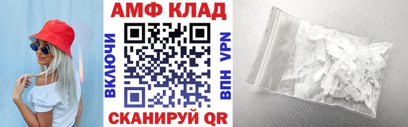 купить наркотик Миасс АМФЕТАМИН Premium