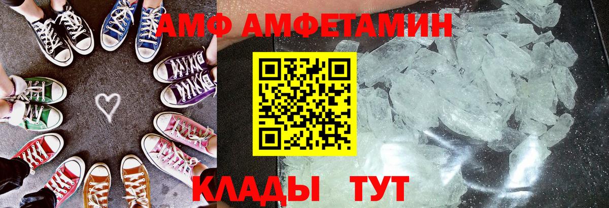 АМФ 98% Миасс