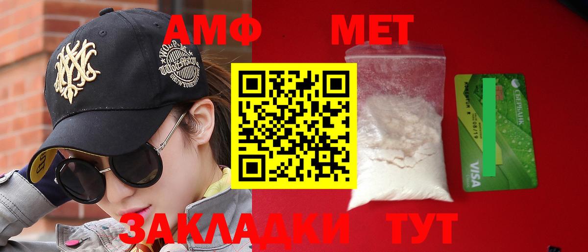 Миасс  АМФ  shop телеграм  АМФЕТАМИН 97%  Вход с VPN 