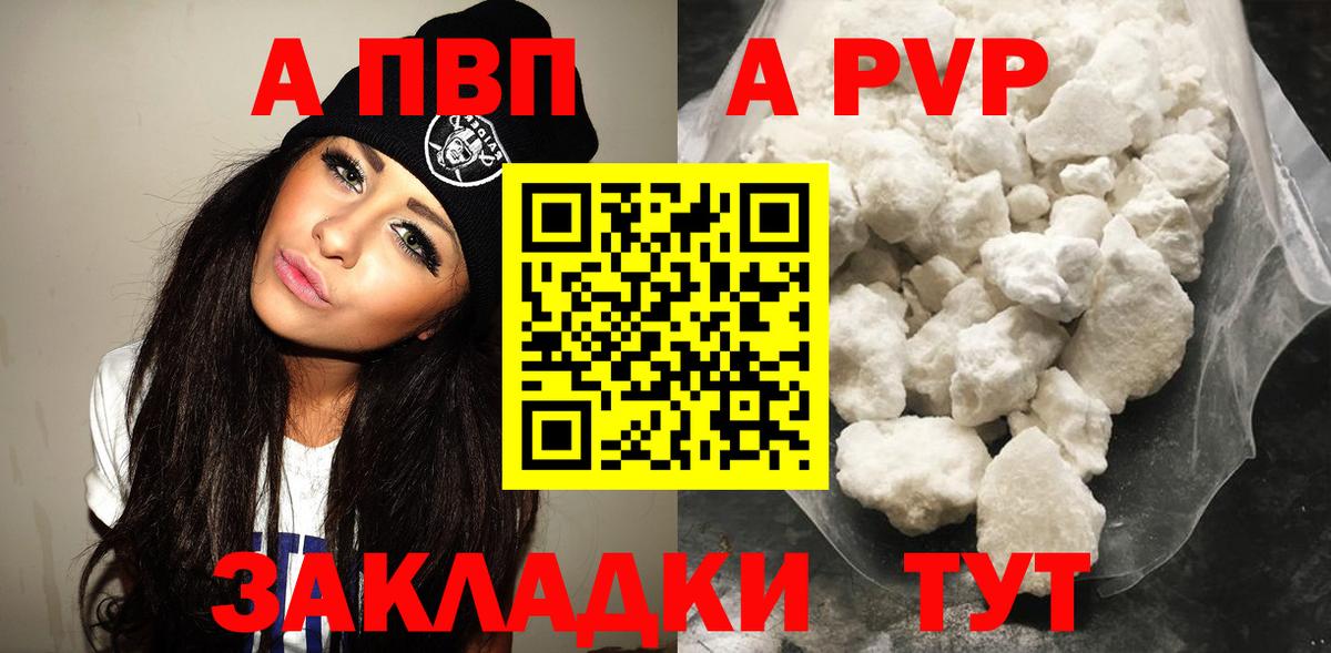 Alpha PVP VHQ Миасс