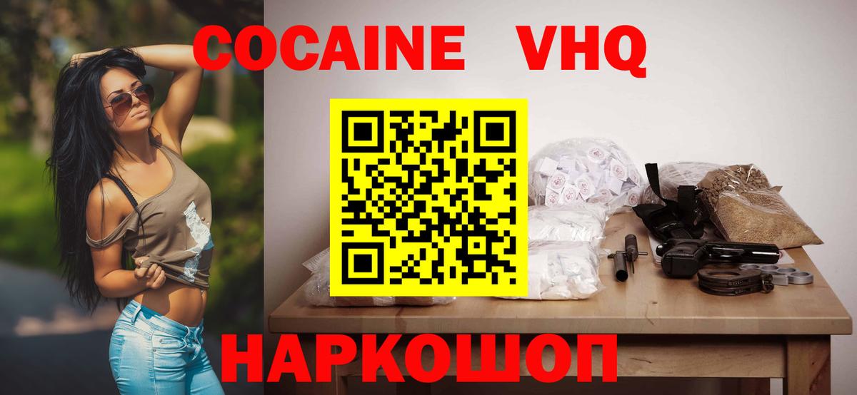 Cocaine Columbia Миасс