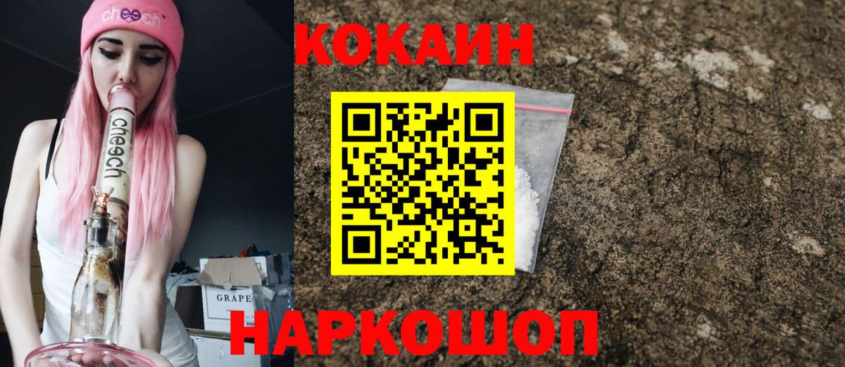 КОКАИН Fish Scale  Вход с VPN  Миасс 