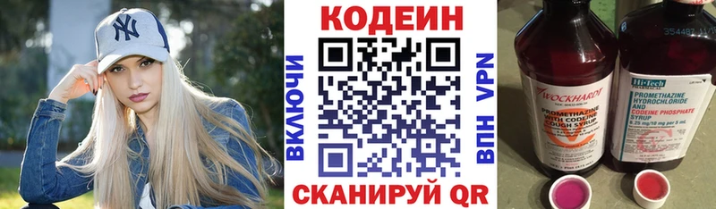 наркота  Миасс  Кодеин напиток Lean (лин) 