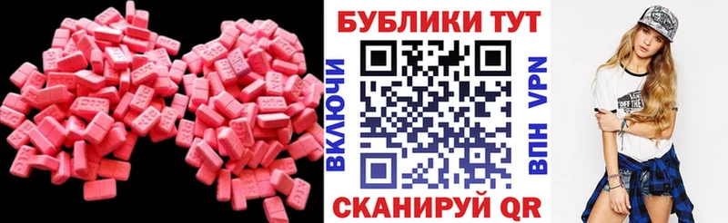 Ecstasy 99%  сколько стоит  mega ТОР  Миасс 