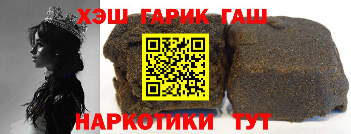 Миасс  Гашиш  ГАШ гашик  Вход с VPN  ГАШИШ хэш 