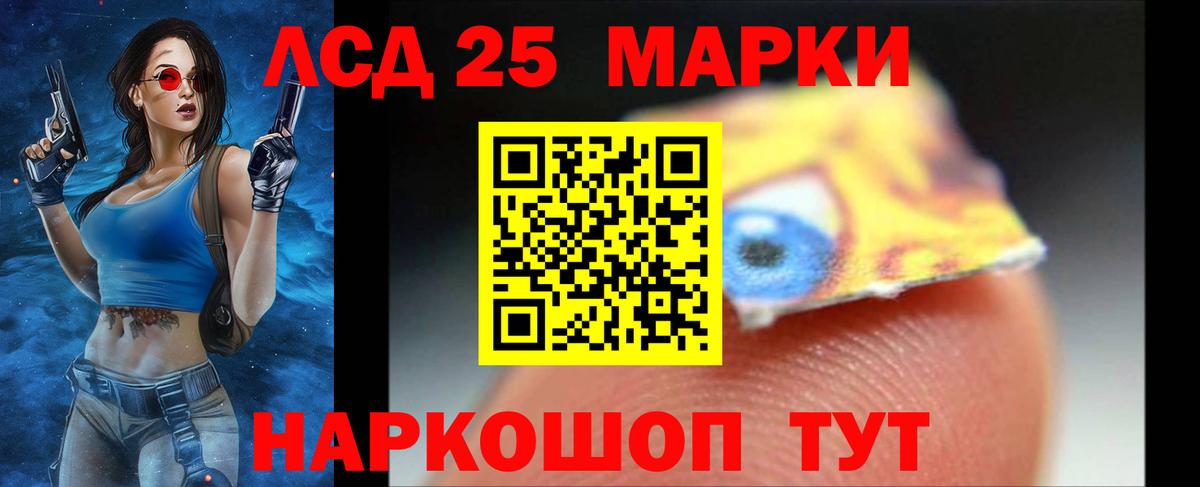 LSD-25 экстази ecstasy  LSD-25 экстази кислота  Миасс  Лсд 25 экстази  kraken сайт  Вход с VPN 