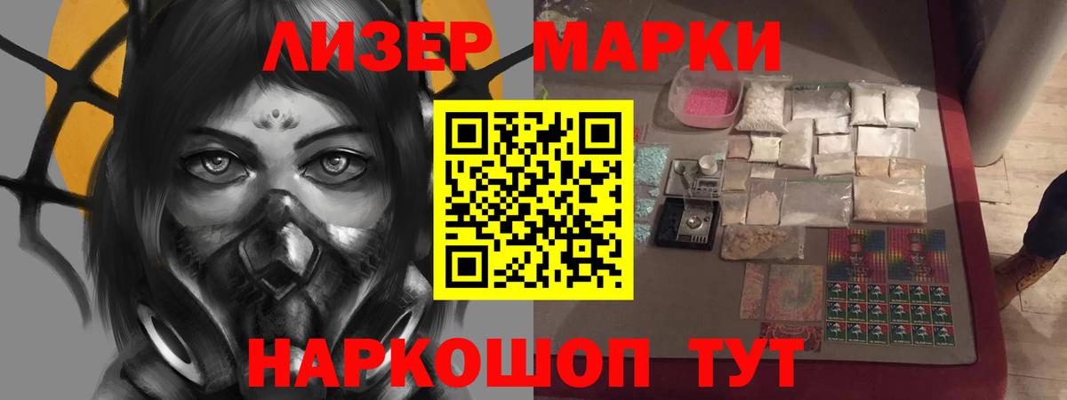 LSD-25 экстази кислота Миасс