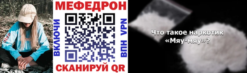 Меф кристаллы  Миасс 