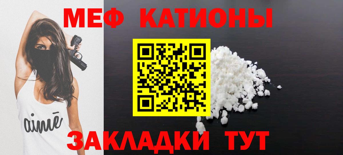 МЕФ мяу мяу  Мефедрон  Меф 4 MMC  Миасс  Вход с VPN 