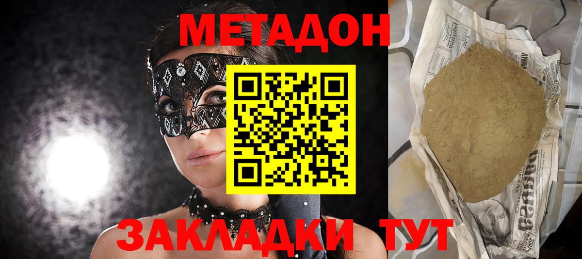 KRAKEN маркетплейс  Метадон кристалл  Вход с VPN  Миасс 