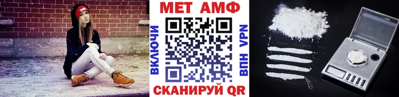 Первитин Декстрометамфетамин 99.9%  купить закладку  Миасс 