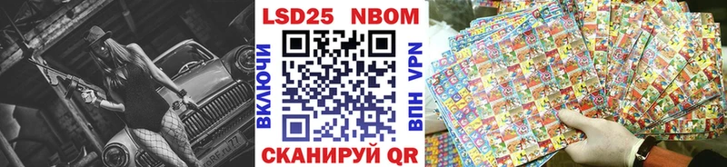 Марки NBOMe 1500мкг  Миасс 