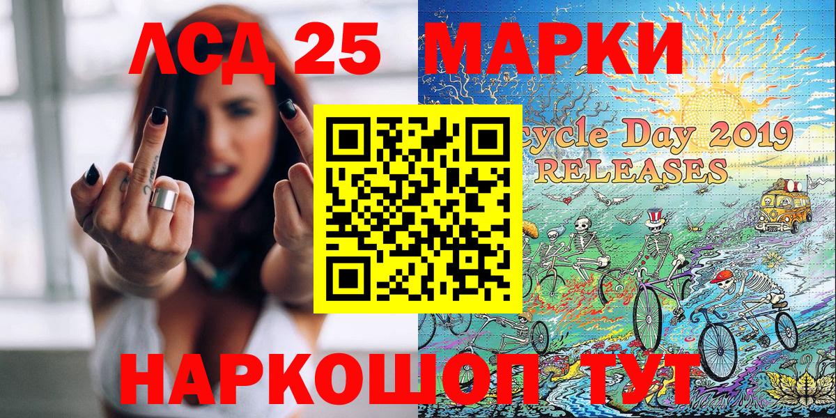 Марки NBOMe 1,5мг  Марки NBOMe 1,5мг  Вход с VPN  Миасс 