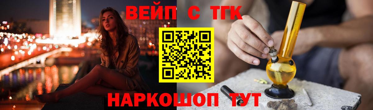 ТГК гашишное масло  Дистиллят ТГК концентрат  Вход с VPN  Миасс 